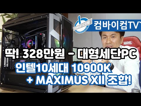 딱! 328만원 - 대형세단PC