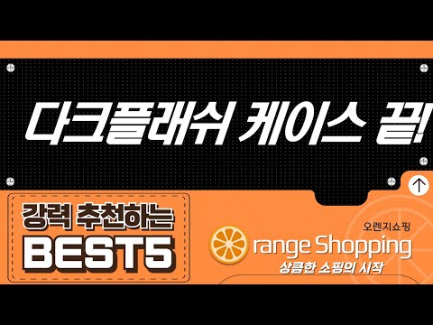 다크플래쉬 PC 케이스 총정리! DS900M, DK370, DMO11 비교분석