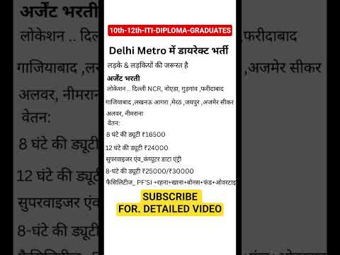 Delhi metro job , vacancy in Delhi metro #iti #diploma #graduate #job #delhimetro #vacancy