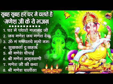 नॉनस्टॉप गणेश भजन | Nonstop Ganesh Bhajan | Ganesh Ji Ke Bhajan | Ganesh Song | Ganesh Ji Ke Aarti