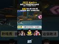 [中文版] 原來這是計畫好的？NEAL新跑法分析！2022 Kart++ #shorts
