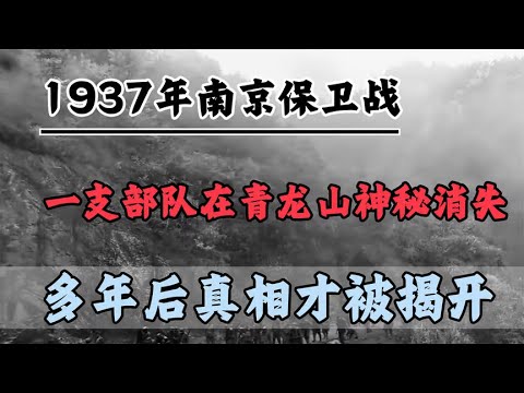 青龍山