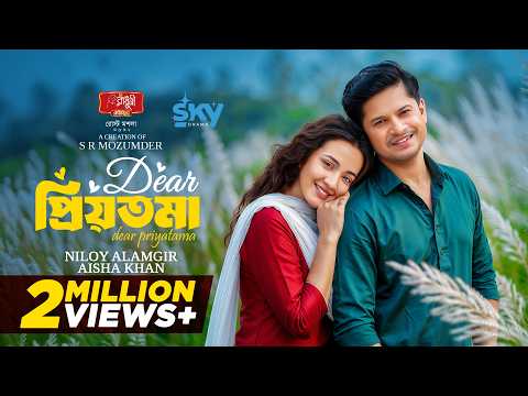 Dear Priyotoma | ডিয়ার প্রিয়তমা | Full Natok | Niloy Alamgir | Aisha Khan | Bangla New Natok 2026