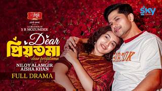 Download lagu Dear Priyotoma | ডিয়ার প্রিয়তমা | Full Natok | Niloy Alamgir | Aisha Khan | Bangla New Natok 2026 mp3 Download lagu Dear Priyotoma | ডিয়ার প্রিয়তমা | Full Natok | Niloy Alamgir | Aisha Khan | Bangla New Natok 2026 mp3