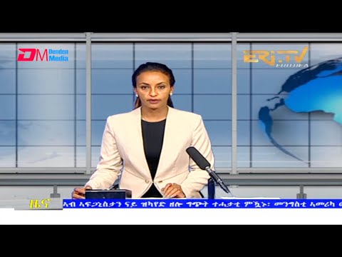 Tigrinya Evening News for August 3, 2021 - ERi-TV, Eritrea