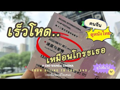 คลิกเพื่อดูคลิปวิดีโอ