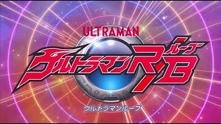 ULTRAMAN R/B OP [Hands - Masayoshi Oishi]