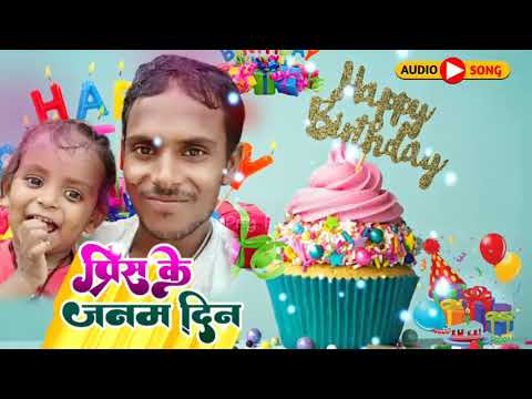 Prince ke janmdin happy birthday song #2022 #video #roshan #badde #bansidher chodhari ka gana badde