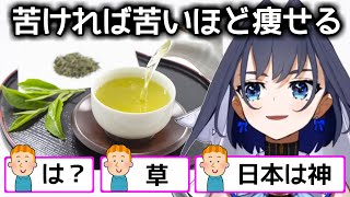 緑茶に絶大の信頼を寄せるクロニー【ホロライブ切り抜き / 英語解説】