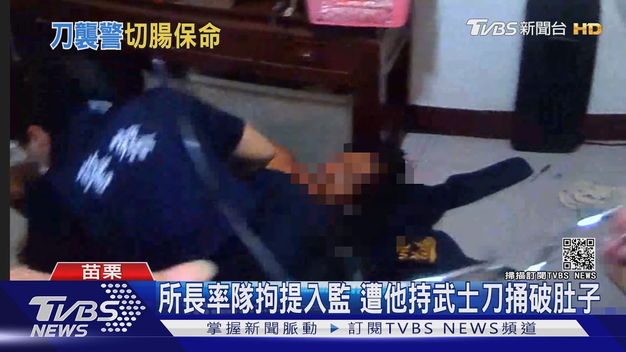 他二度襲警!所長被捅穿肚子 切40公分小腸保命