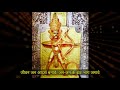 Mahaprabhavik Jain Ghantakarn Chalisa With Lyrics श्री घंटाकर्णचाली�