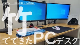 【IKEA】竹でできたおしゃれなデスクがやってきた【ゆっくり商品紹介】