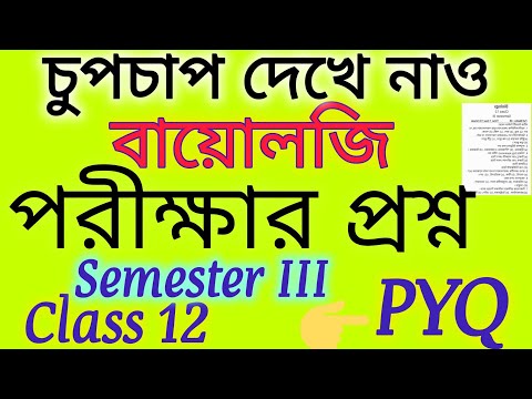 Class 12 Semester 3 Biology Question Paper 2025/ Biology Question PYQ WBCHSE 