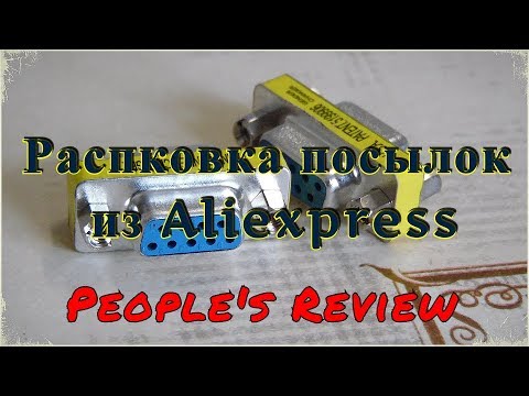 Распаковка посылок📦 из aliexpress (RS232 to USB, WI-FI RT5370 и др.) Взаимная подписка на каналы!