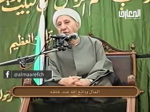 ⁣المال ودائع الله عند خلقه - الشيخ أحمد الوائلي