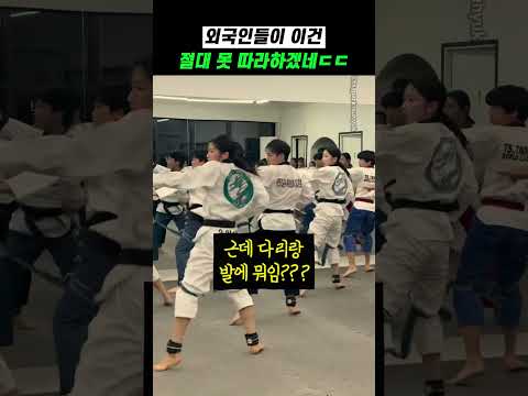 외국인들이 이건 절대 못따라하겠네ㄷㄷ