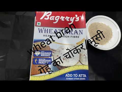 download lagu mp3 mp4 Patanjali Wheat Bran, download lagu Patanjali Wheat Bran gratis, unduh video klip Patanjali Wheat Bran