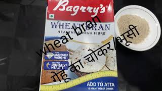 Wheat bran ( My first experience )