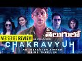 MX ORIGINALS Chakravyuh Web Series Review PRATIEK BABBAR