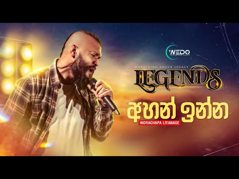 𝐀𝐡𝐚𝐧 𝐈𝐧𝐧𝐚 | 𝐈𝐧𝐝𝐫𝐚𝐜𝐡𝐚𝐩𝐚 𝐋𝐢𝐲𝐚𝐧𝐚𝐠𝐞