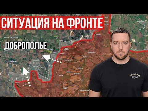 Бои за Добропольский плацдарм. США обвинили Зеленского. Ситуация на фронте.