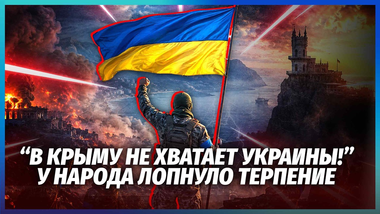 💣Понеслося! У КРИМУ ЗАЗВУЧАЛИ ГОЛОСИ ЗА УКРАЇНУ. Захотіли ЖИТТЯ БЕЗ РФ. Грош