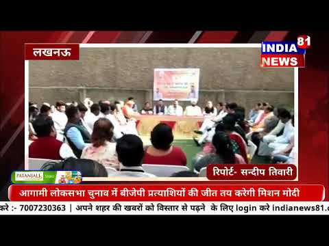 Ram gopal Kaka- mission Modi again pm प्रदेश कार्यकारिणी बैठक, लखनऊ ( उत्तर प्रदेश)