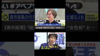 え ﾟДﾟまだ、高市支持するの？ #政治 #建設業 #日本