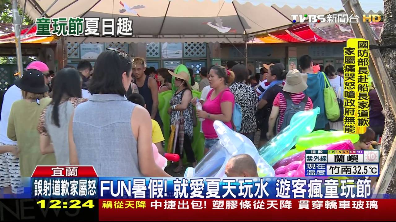 童玩節夯！遇暑假首週末　入園人數破萬