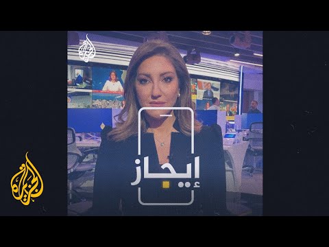 نشرة إيجاز بايدن يصف بوتين مجددا بمجرم حرب والروس بوتشا فبركة إعلامية