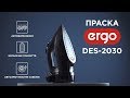 Ergo DES-2030 - видео