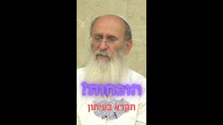 הוכחות? תסתכל בעיתון️