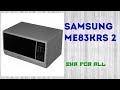 Микроволновая печь Samsung ME83KRS-2/BW