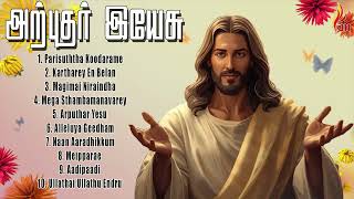 Download lagu அற்புதர் இயேசு | Arputhar Yesu | Tamil Christian Album | Holy Gospel Music mp3 Download lagu அற்புதர் இயேசு | Arputhar Yesu | Tamil Christian Album | Holy Gospel Music mp3