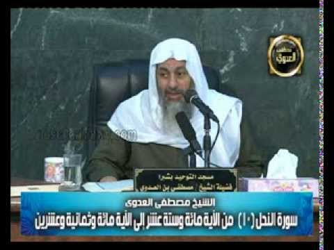  تفسير سورة النحل (10) من الآية مائة وستة عشرة إلى نهاية السورة 