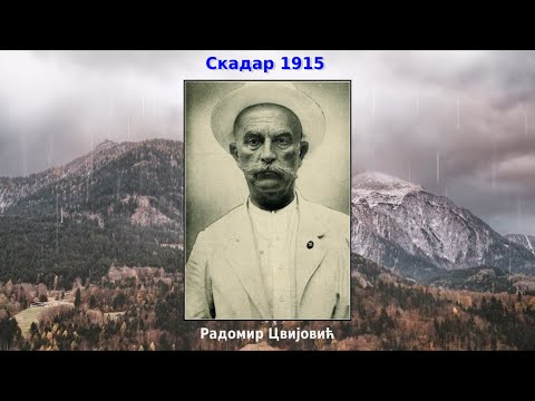 Скадар 1915 - Радомир Цвијовић / Skadar in 1915