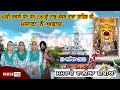 Live Samrai Waliyan Bibiyan 83th Barsi Dhan Dhan 108 Shri Nabh Kanwal Raja Sahib Ji Mazara Nau  Abad