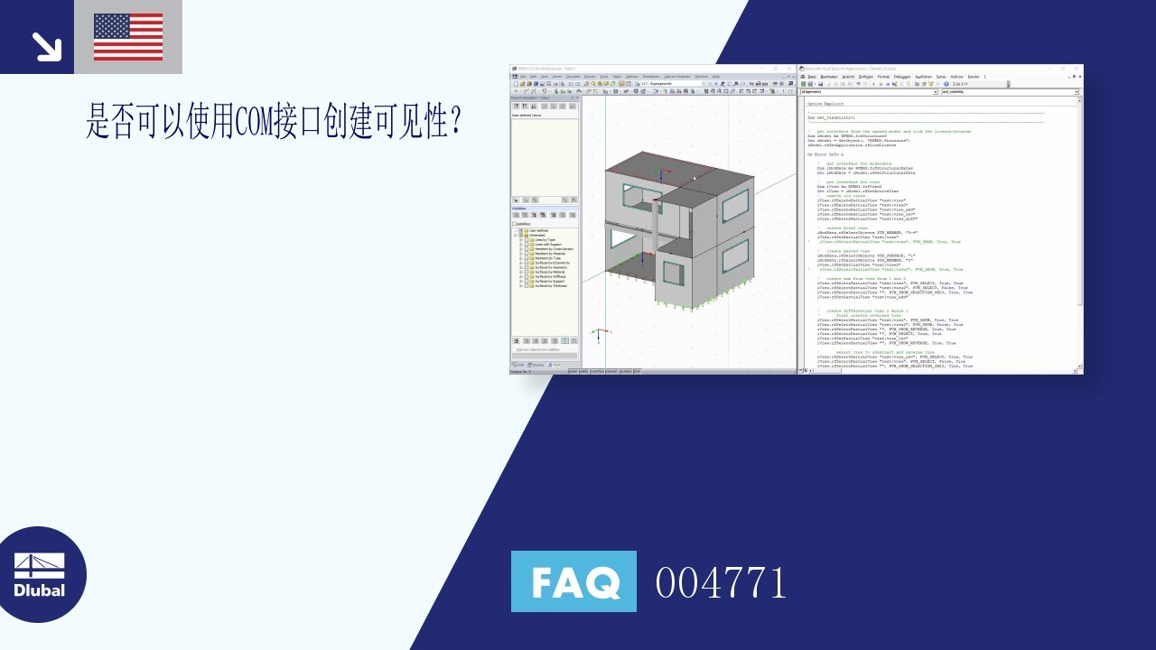 [ZH] 常见问题 004771 | 是否可以使用COM接口创建可见性？