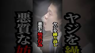 聞く耳なし！立憲の政治家、高市の演説ヤジ妨害も速特定され青ざめる！