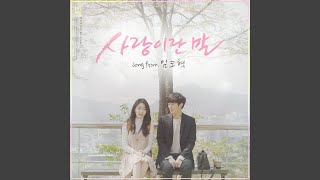 사랑이란 말 (Inst.)