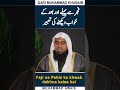 Fajr Se Pehle Ka Khwab Dekhna Kaisa Hai Sacha Khwab Ka Waqt Khwab Ki Tabeer Dreem In Islam