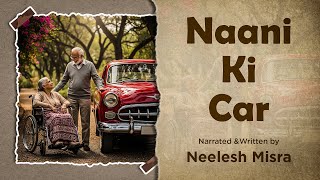 Naani Ki Car | Narrated & Written By Neelesh Misra
