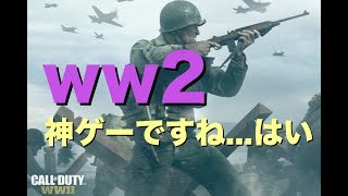 【COD：ｗｗ２】ポールターレットガンナーで連キル！！『神回』しばらくお目にかかれないと思う。。。『』女子実況