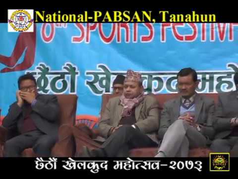 NPABSAN SPORTS FESTIVAL 2073