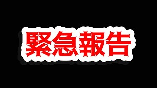 みんなに報告があります。アイスどんちゃん