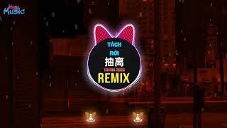 Download lagu 承桓 - 抽离 (DJ抖音版2026) 舍不得的他他他 (DJ版) Tách Rời (Remix Tiktok) - Thừa Hoàn || Hot Douyin mp3 Download lagu 承桓 - 抽离 (DJ抖音版2026) 舍不得的他他他 (DJ版) Tách Rời (Remix Tiktok) - Thừa Hoàn || Hot Douyin mp3