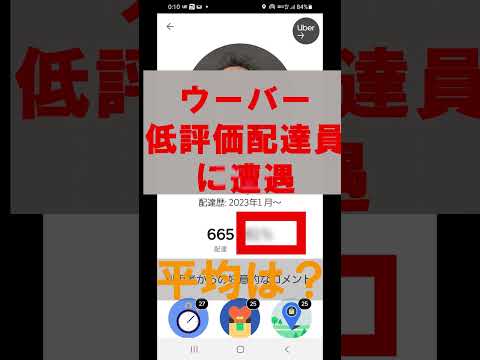 Uber:一部のドライバーは偽のGPS信号で乗客を騙す