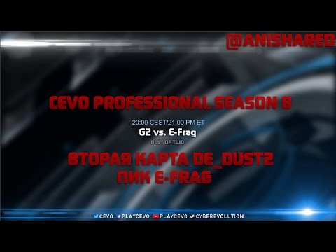 G2 vs E-Frag BO2 | 2-ая карта de_dust2! 60FPS @Anishared