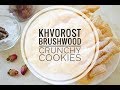 Khvorost Brushwood Crunchy Cookies