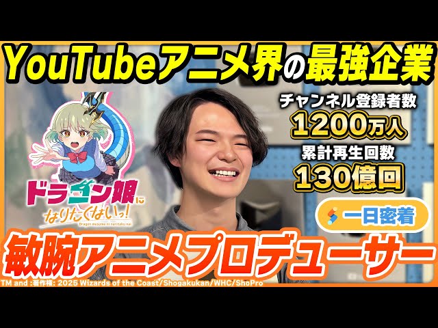 １日密着採用プロモーション動画